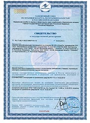 Acon certificate